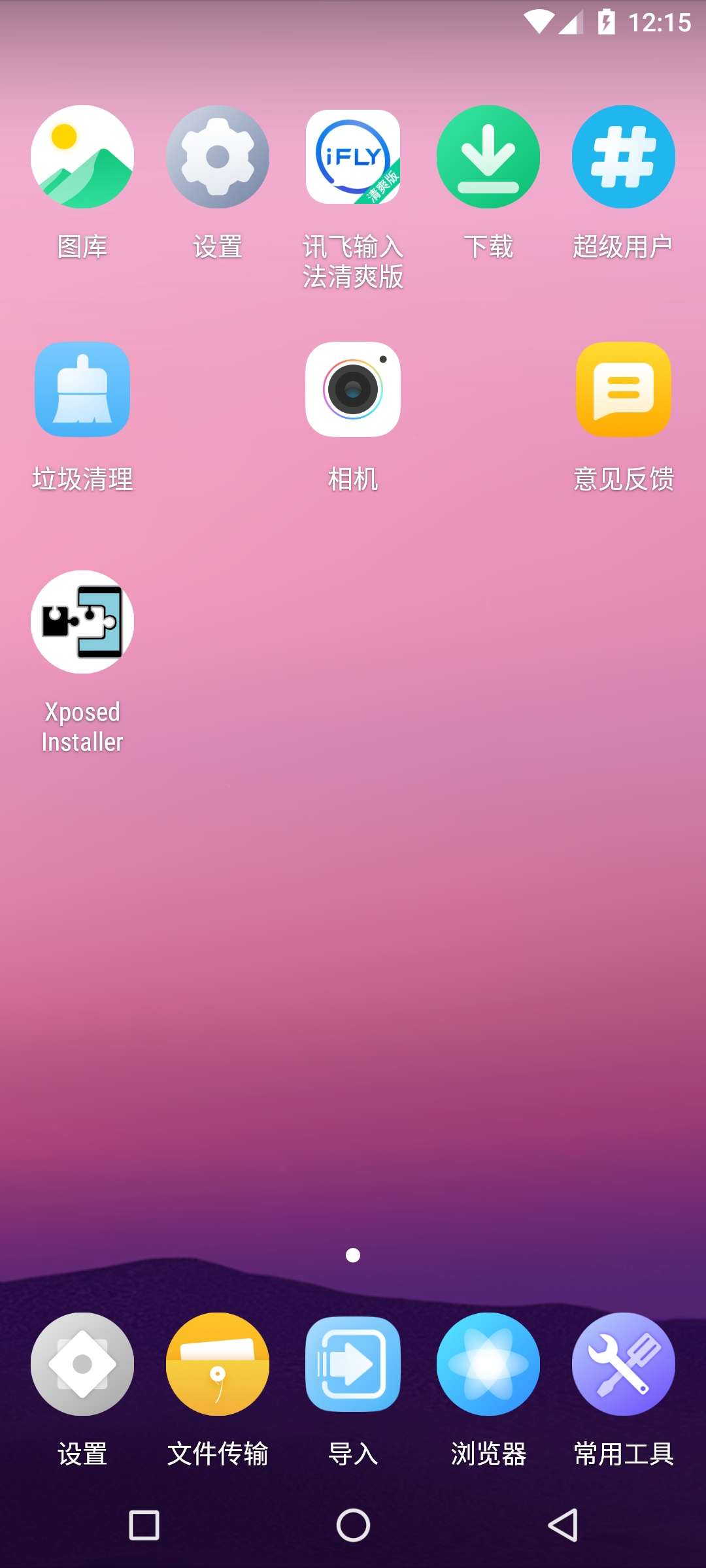 【分享】VMOS Pro虚拟机！解锁会员！支持XP、面具、lsp插图3