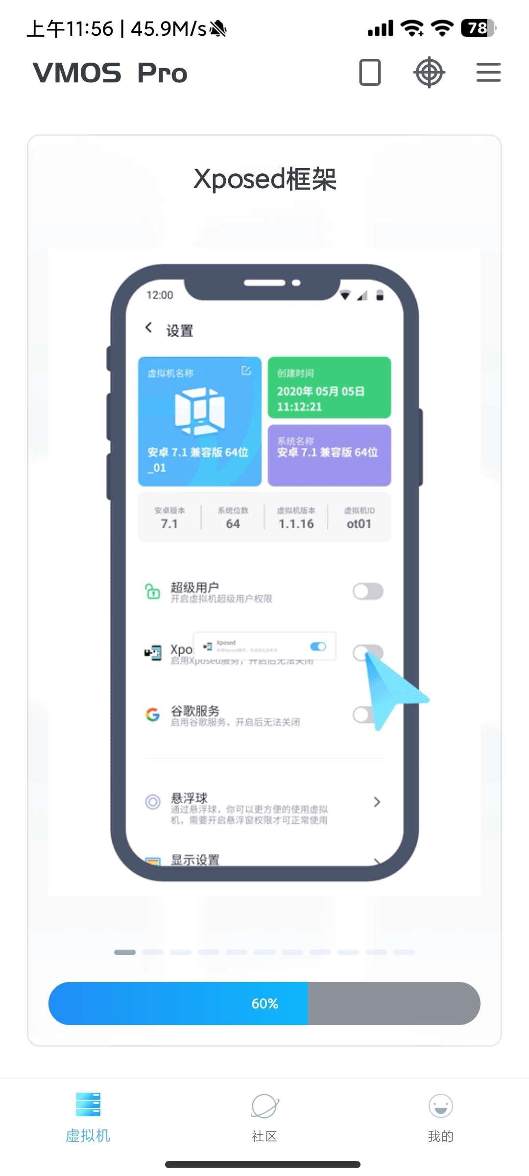 【分享】VMOS Pro虚拟机！解锁会员！支持XP、面具、lsp插图2