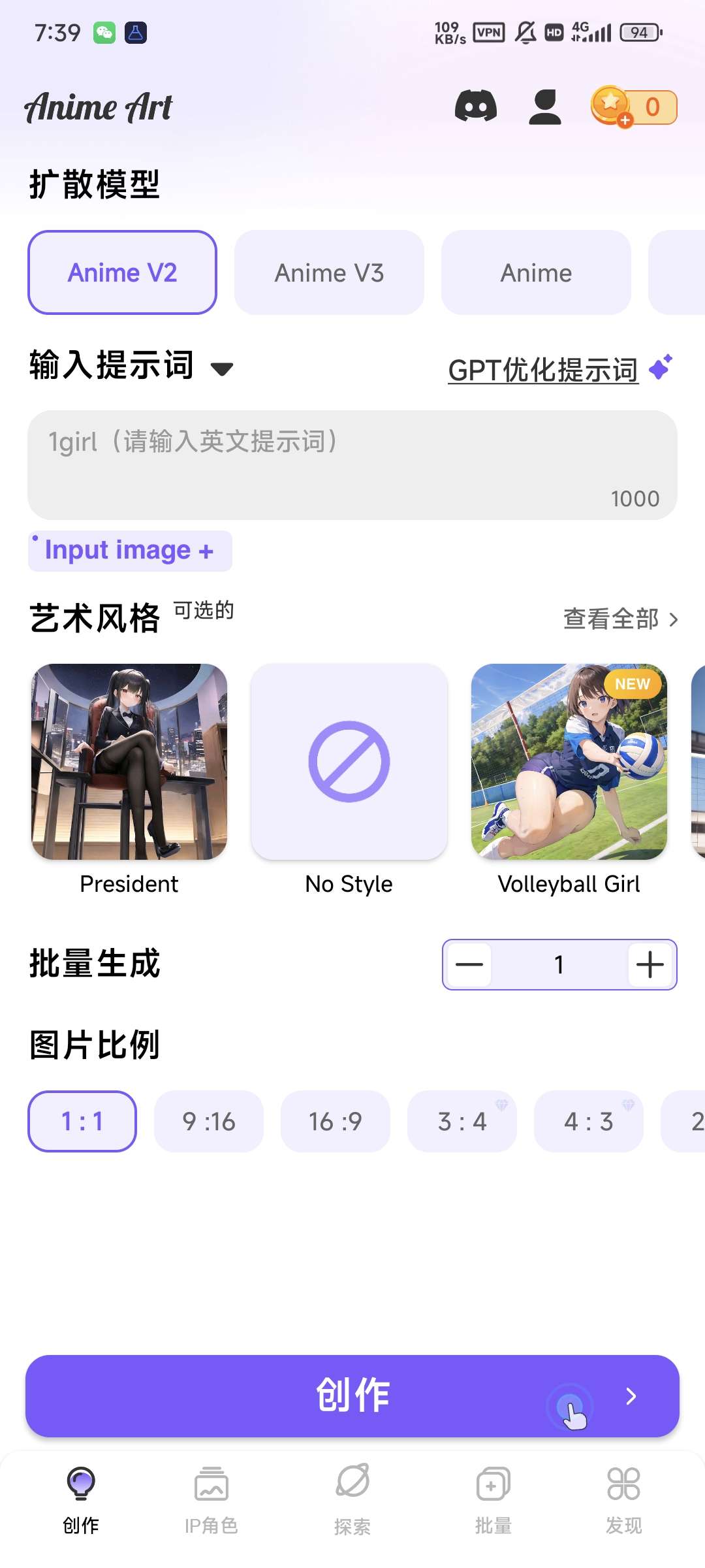 【原创】超强Ai绘画 解锁会员！无违禁词 你就是下一个神笔马良插图1
