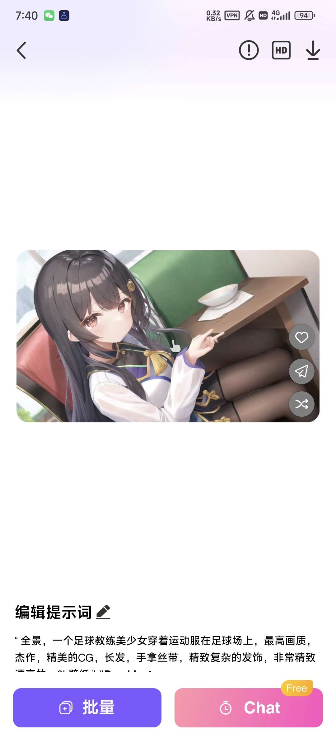 【原创】超强Ai绘画 解锁会员！无违禁词 你就是下一个神笔马良插图3