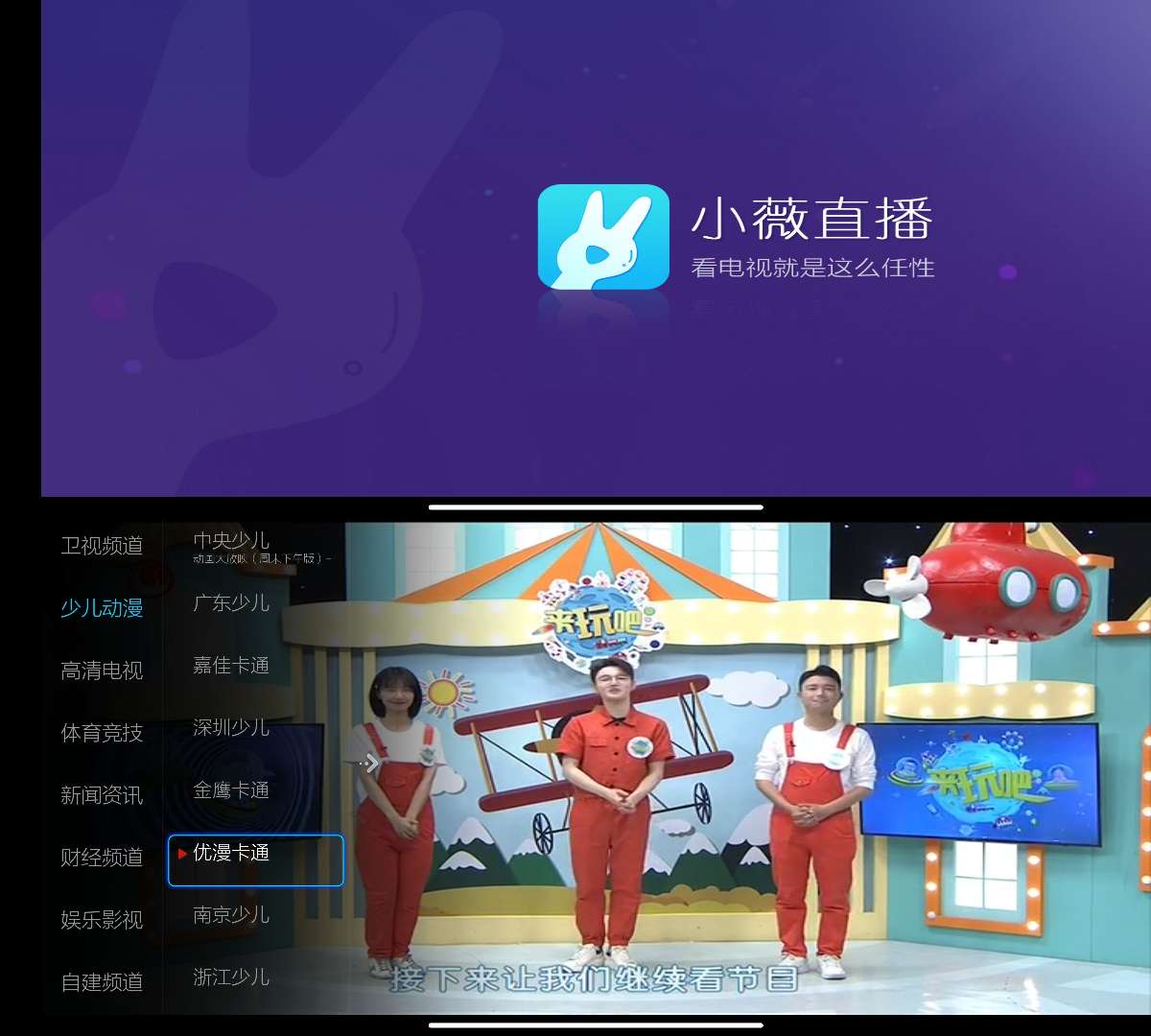 【合集】“电视家” 平替版！🔥七款电视TV直播！支持自建频道插图3