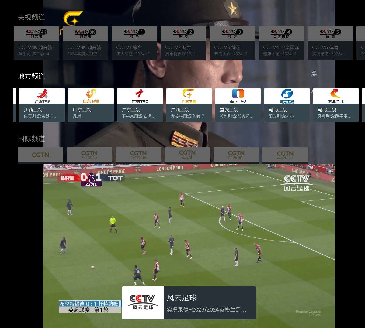 【合集】“电视家” 平替版！🔥七款电视TV直播！支持自建频道插图7