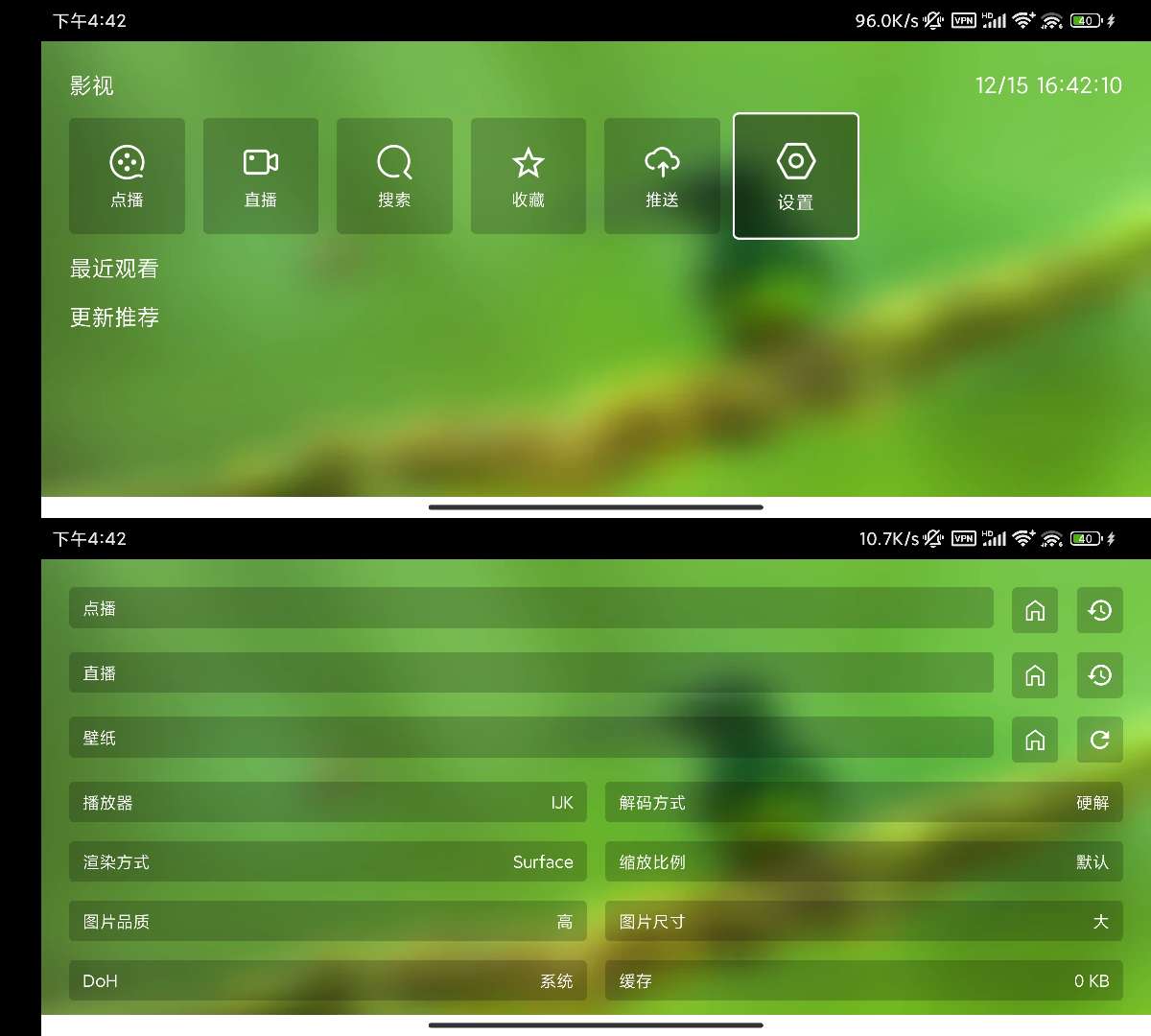 【合集】“电视家” 平替版！🔥七款电视TV直播！支持自建频道插图8