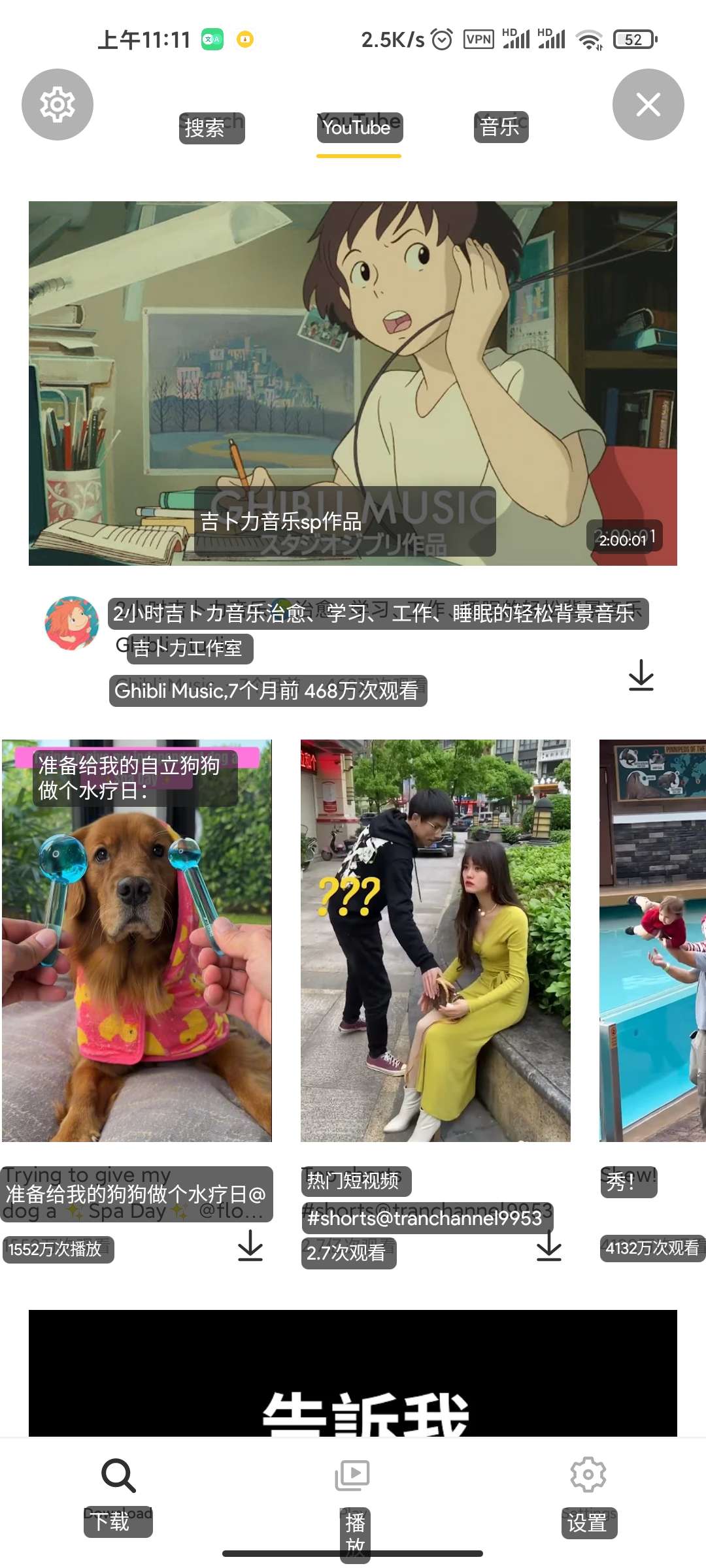 【分享】瞬译！一键翻译屏幕文字！高级版！插图1