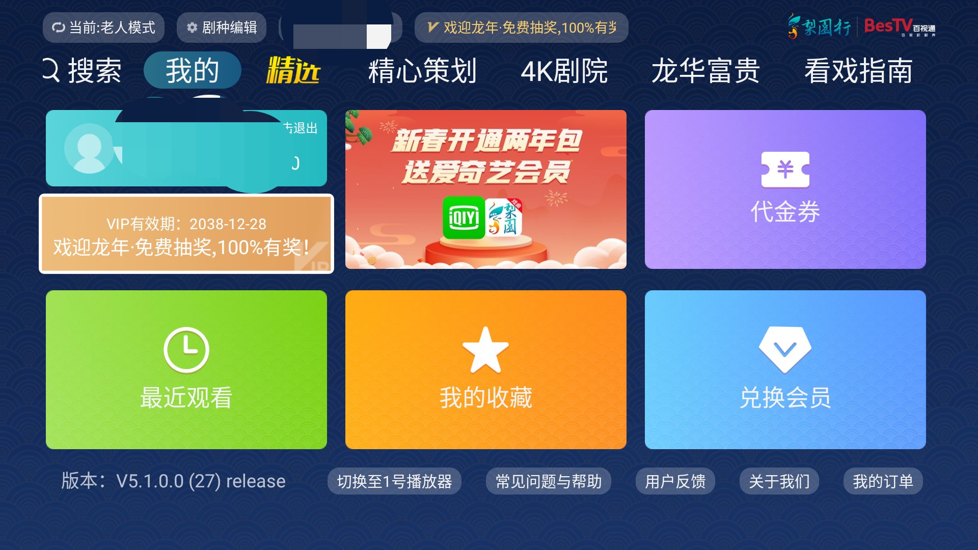 【好孙子系列】爱奶奶的好大孙__必备APP解锁版插图8