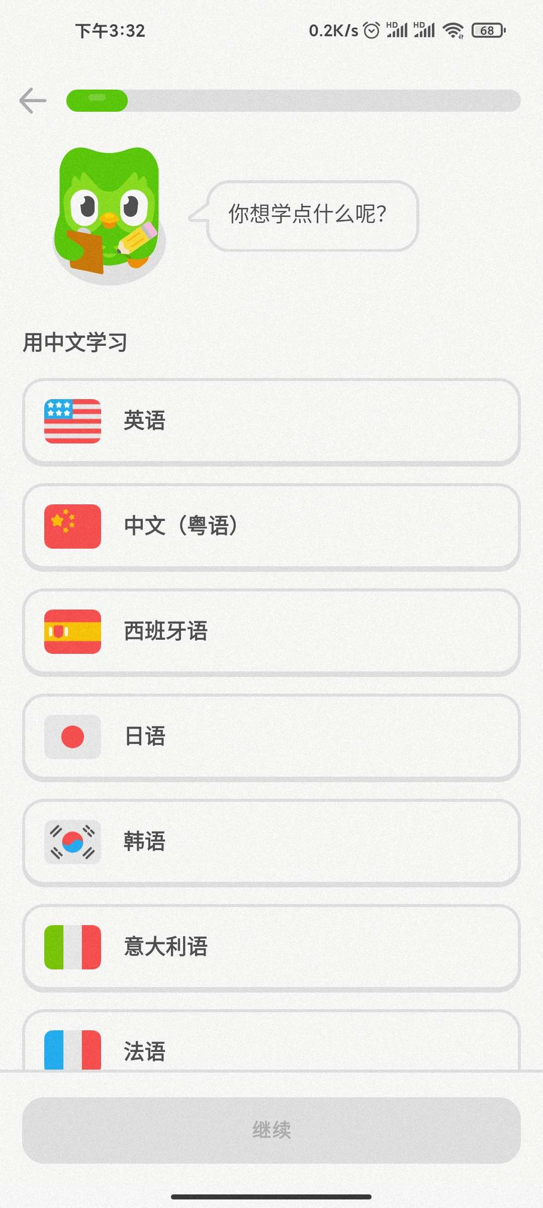 【分享】多邻国 v5.139.5 零基础学外语插图1