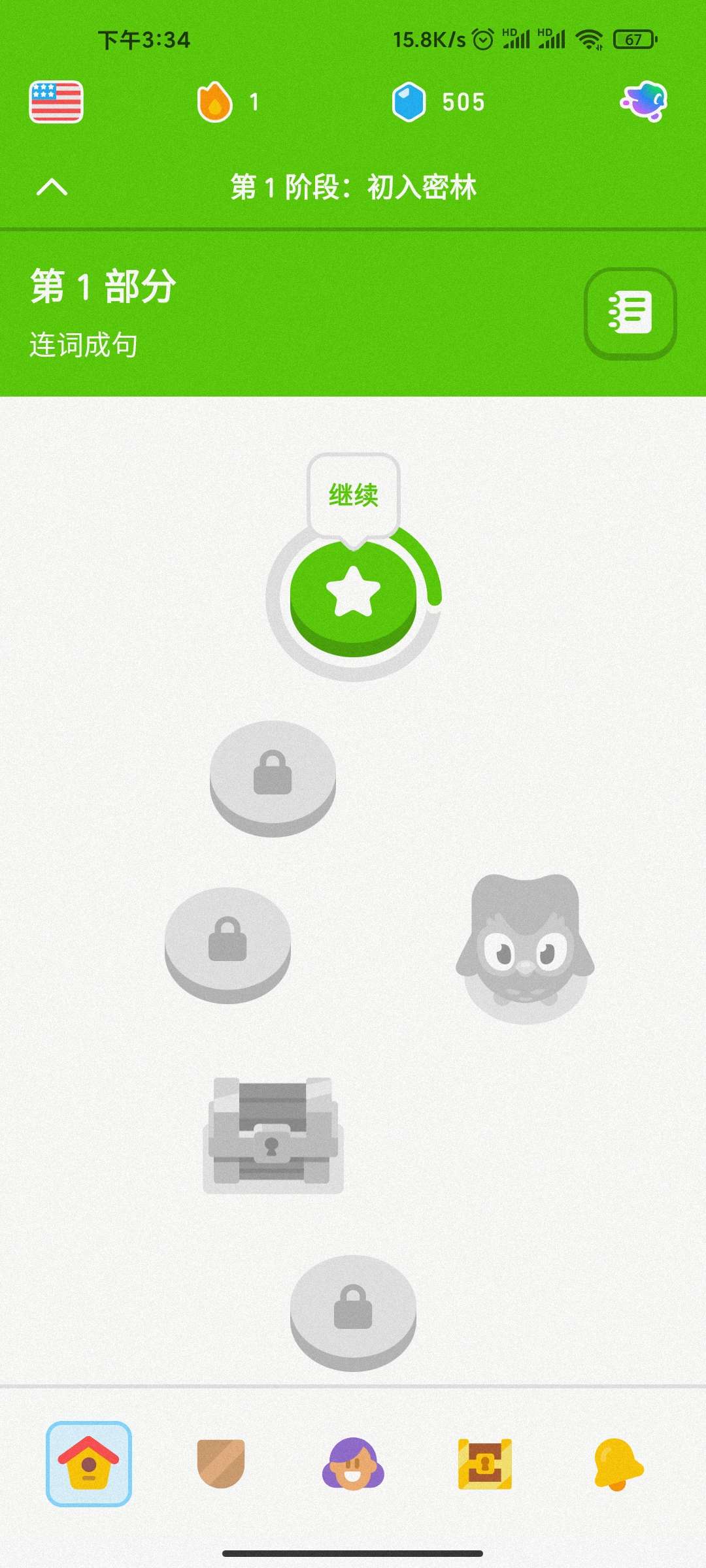 【分享】多邻国 v5.139.5 零基础学外语插图4