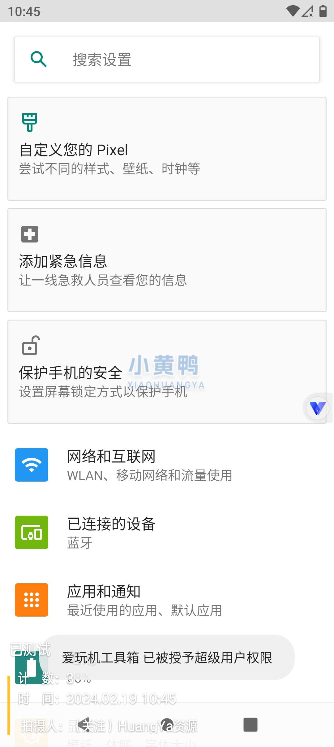 【分享】挽念虚拟机v12 完全免费 游戏,玩机必备插图1