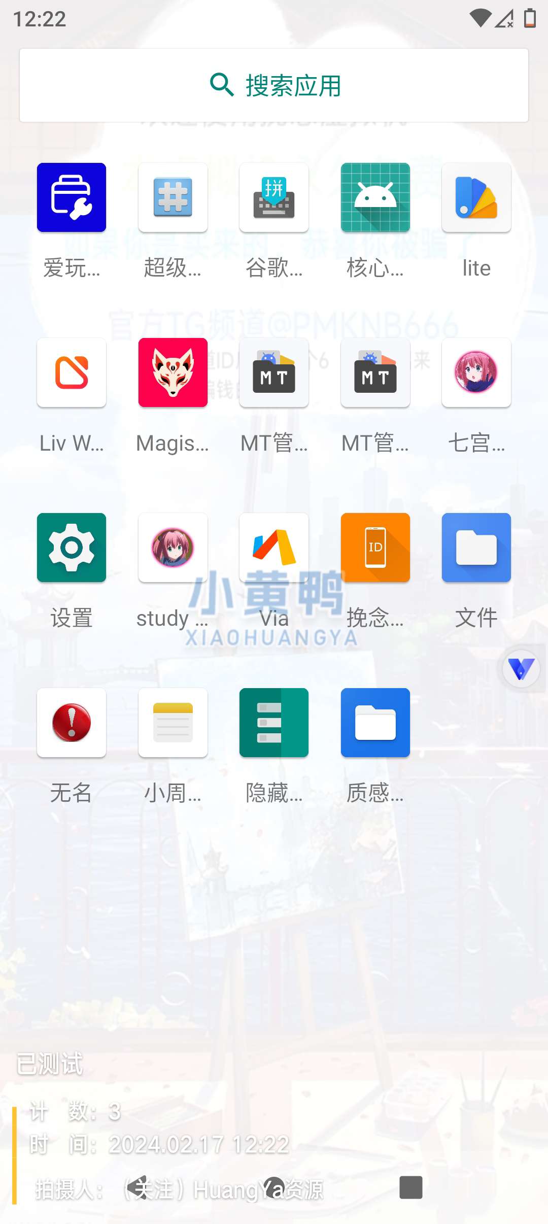 【分享】挽念虚拟机v12 完全免费 游戏,玩机必备插图2