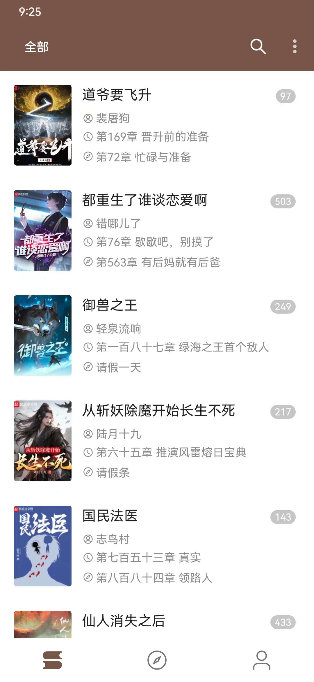 【分享】秒杀全网小说🔥简阅小说纯净版🔥书迷追书神器！精品书源插图2
