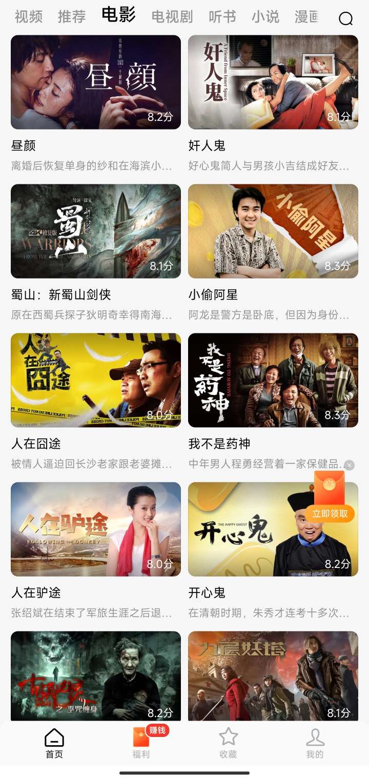 【分享】红果短剧🍎热门短剧🍎全网高清/通通免费/海量内容🍎插图5