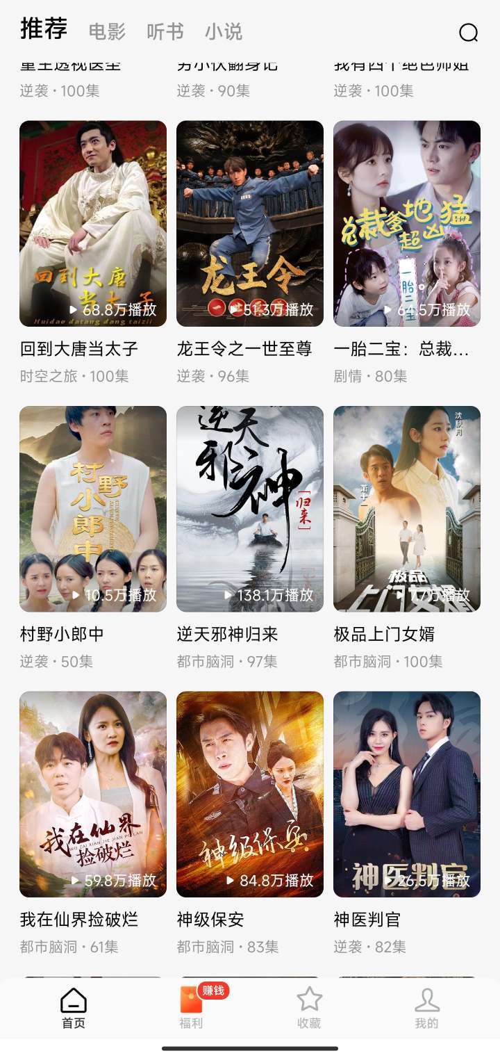 【分享】红果短剧🍎热门短剧🍎全网高清/通通免费/海量内容🍎插图2