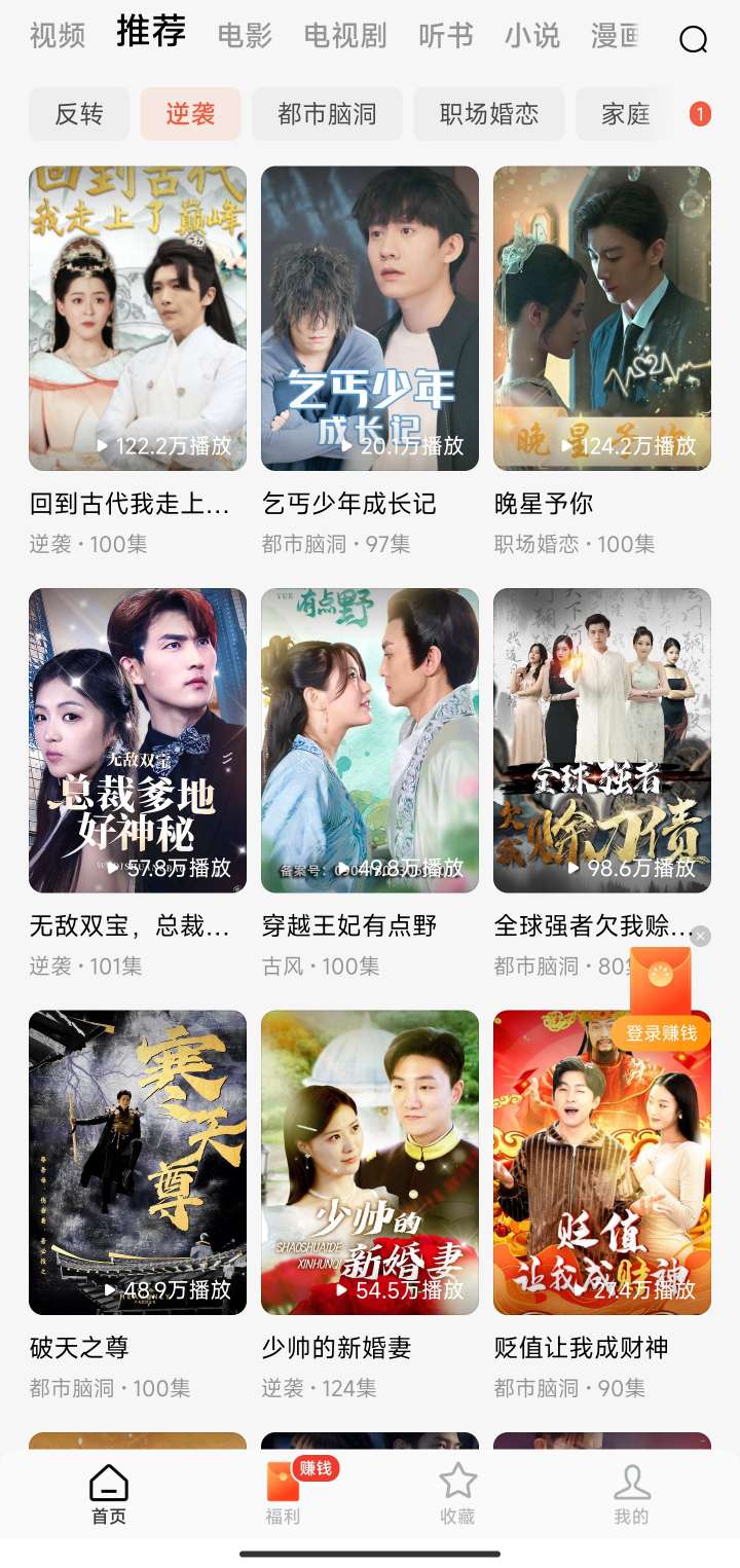 【分享】红果短剧🍎热门短剧🍎全网高清/通通免费/海量内容🍎插图3