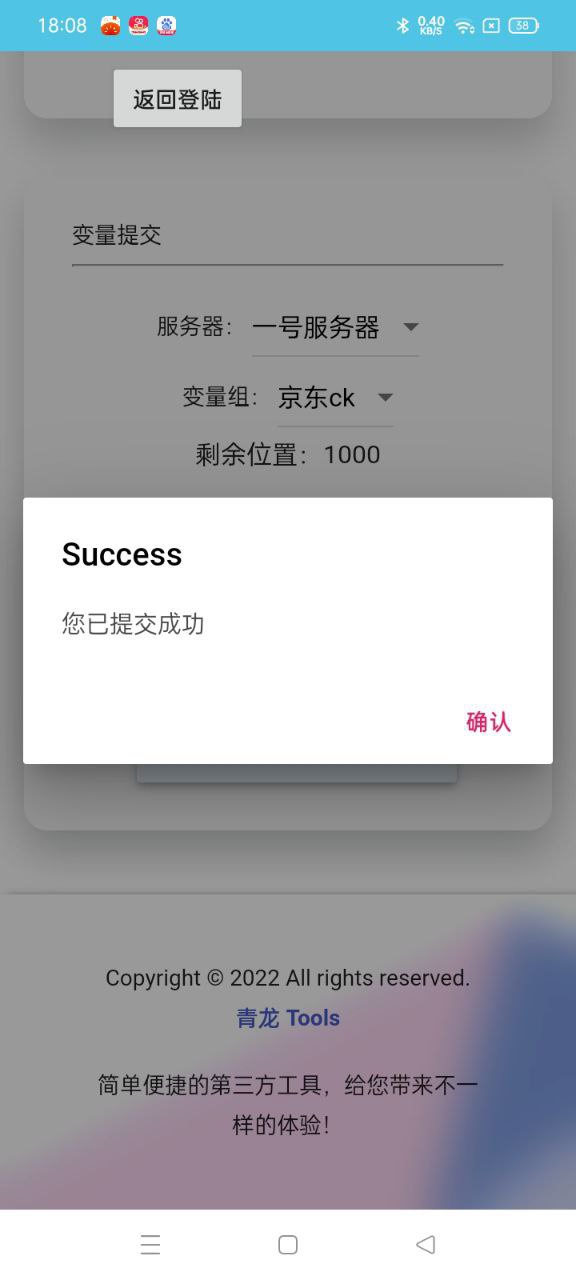 【分享】京东ck获取1.0插图2