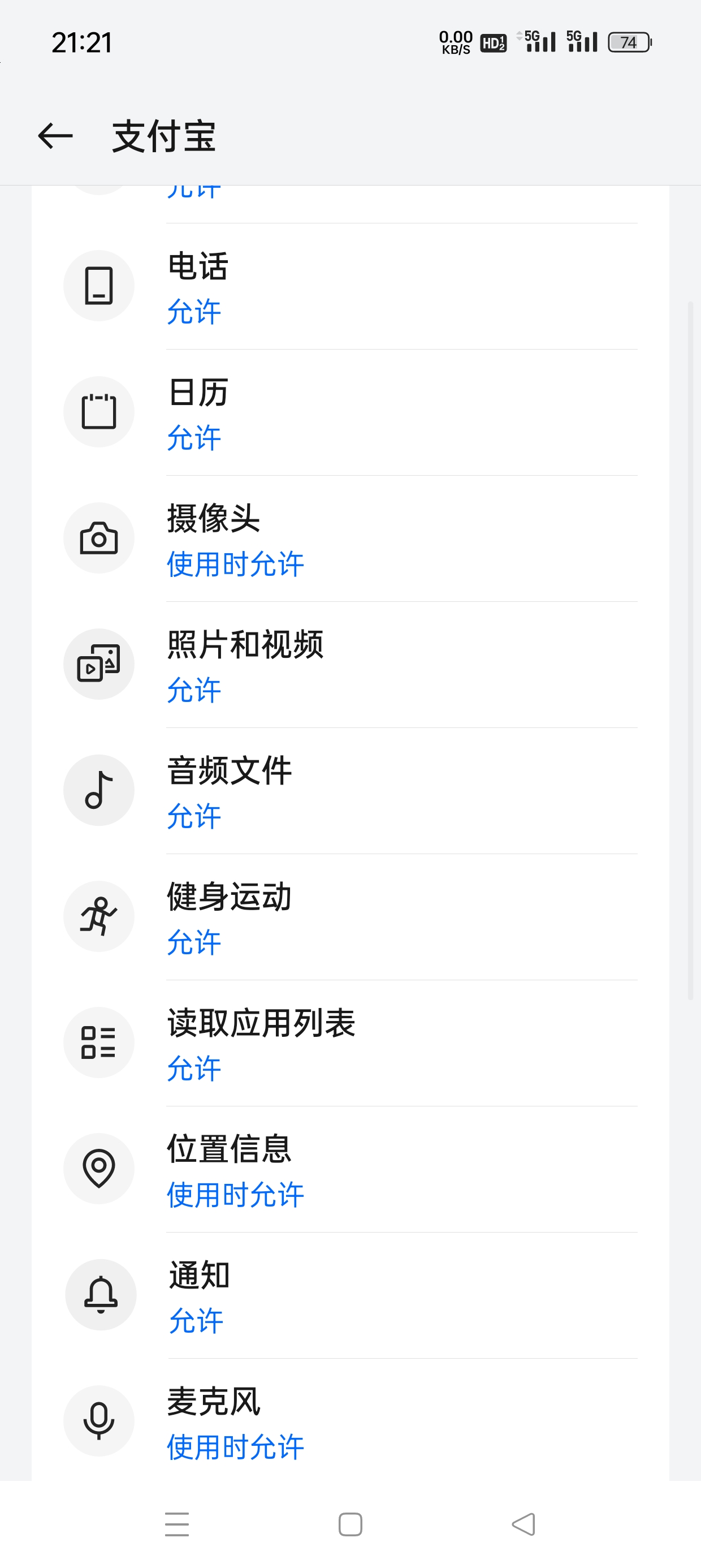 【分享】支付宝更新尝鲜插件版10.5.70.2626插图2