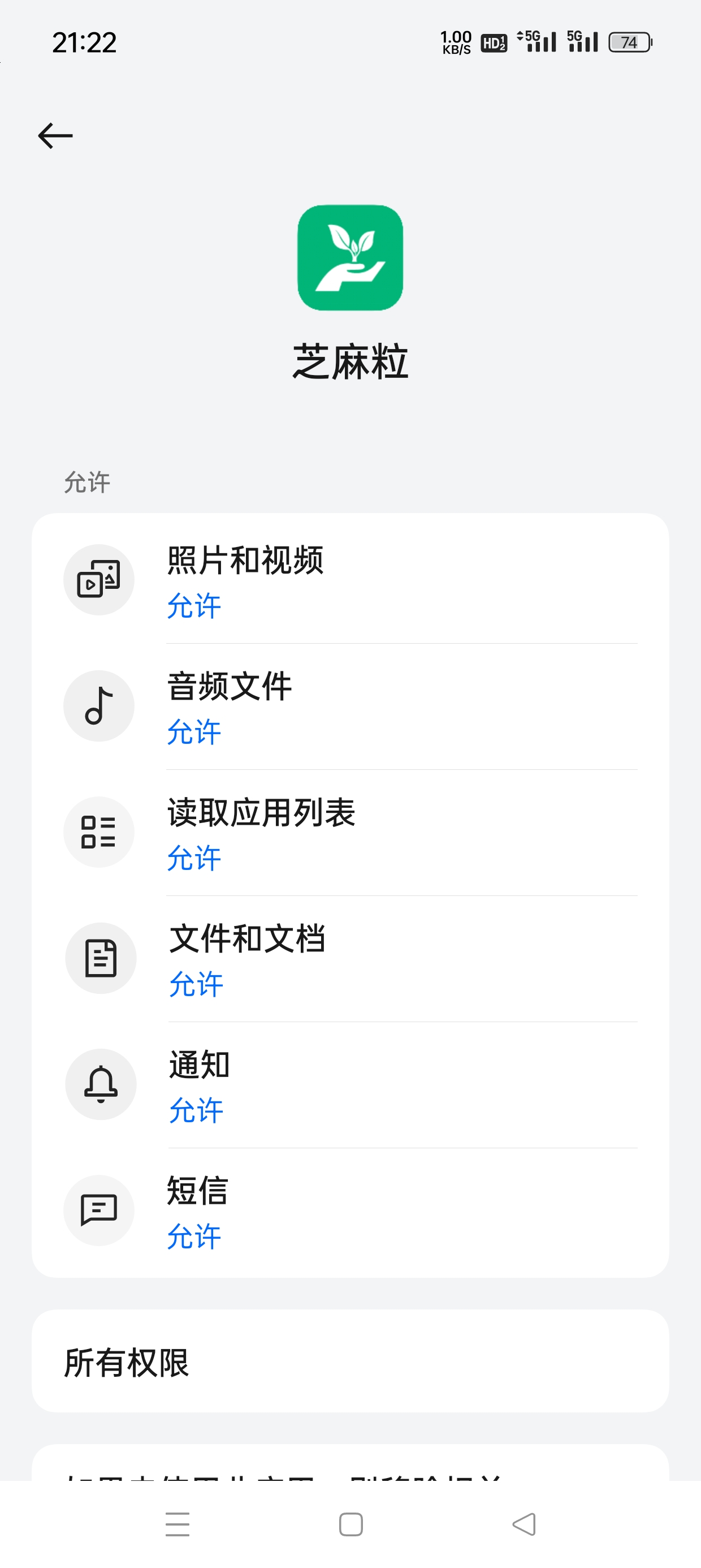 【分享】支付宝更新尝鲜插件版10.5.70.2626插图4