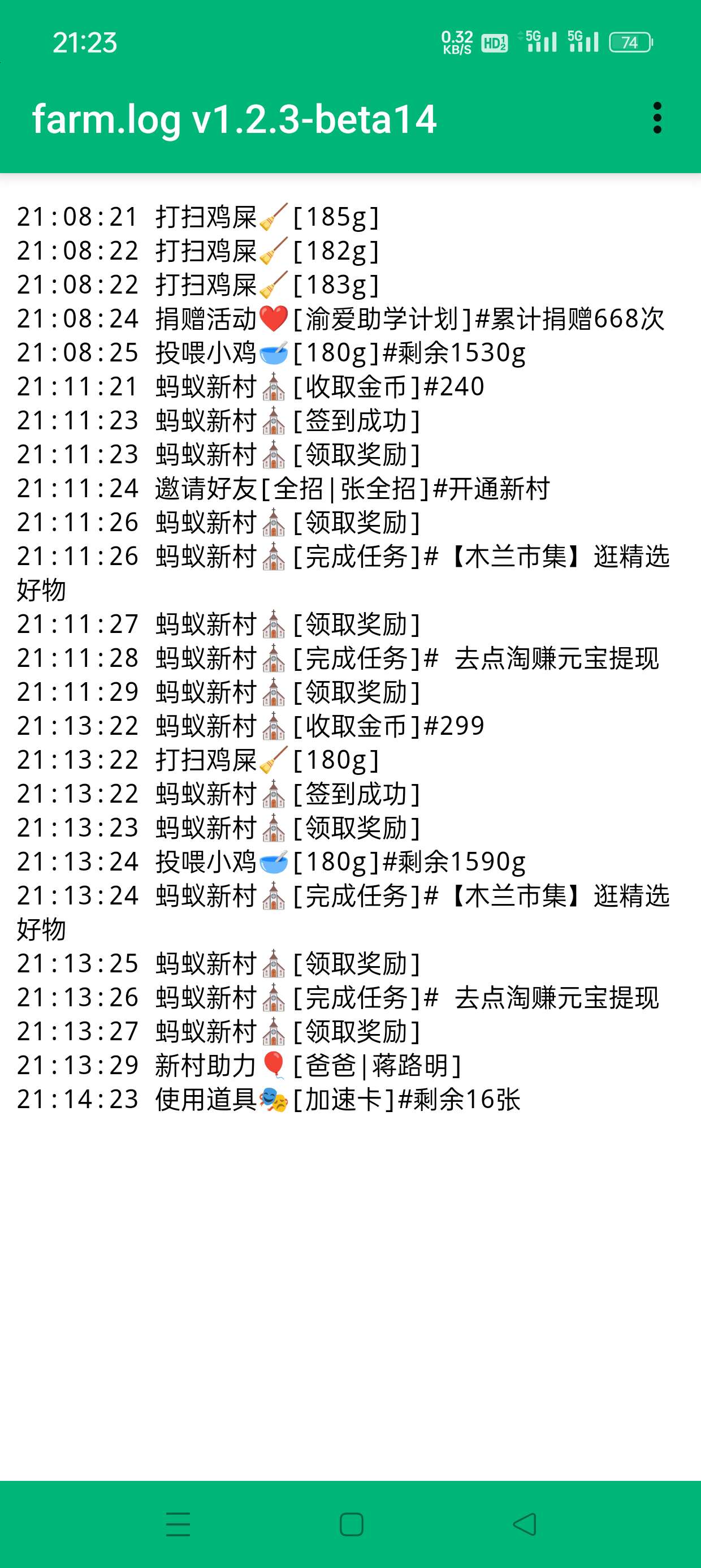 【分享】支付宝更新尝鲜插件版10.5.70.2626插图6