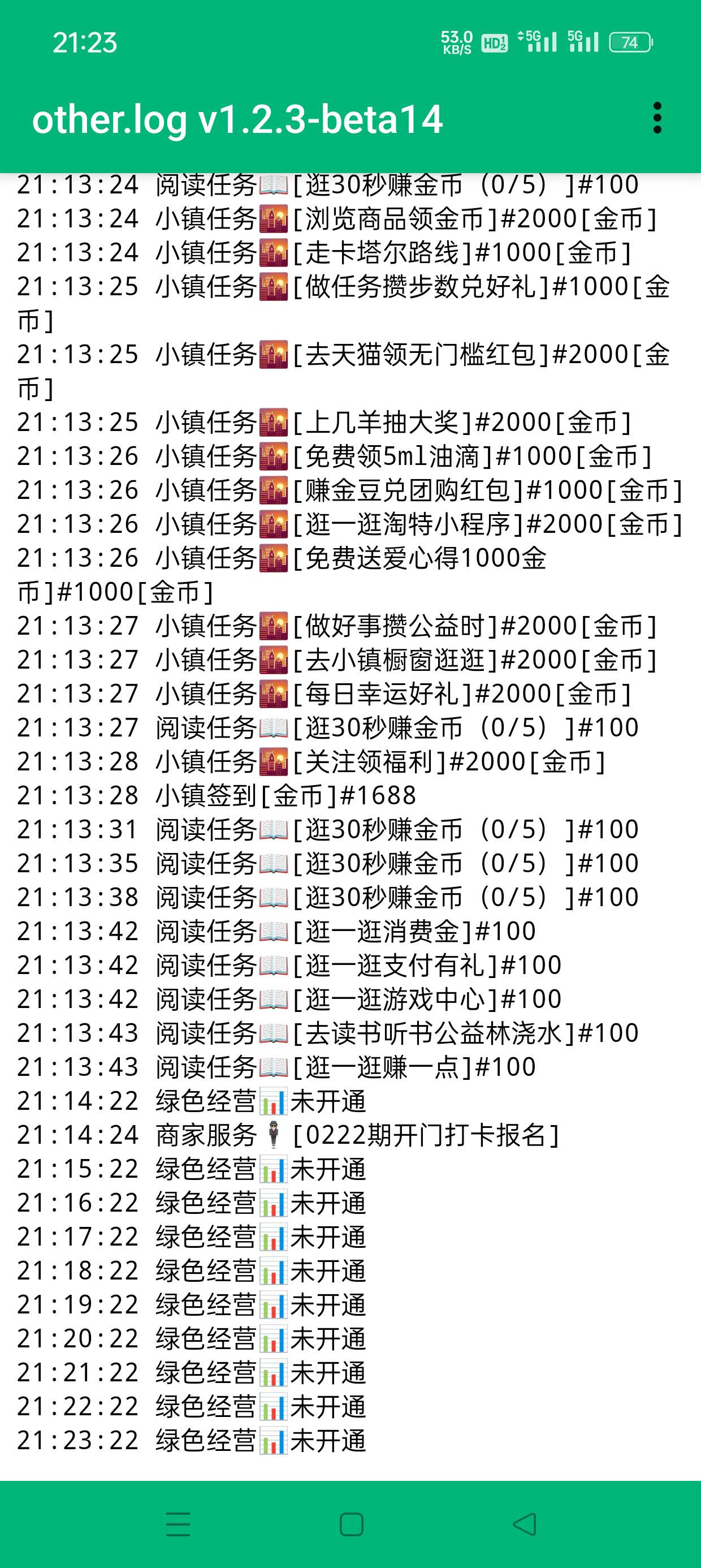 【分享】支付宝更新尝鲜插件版10.5.70.2626插图7