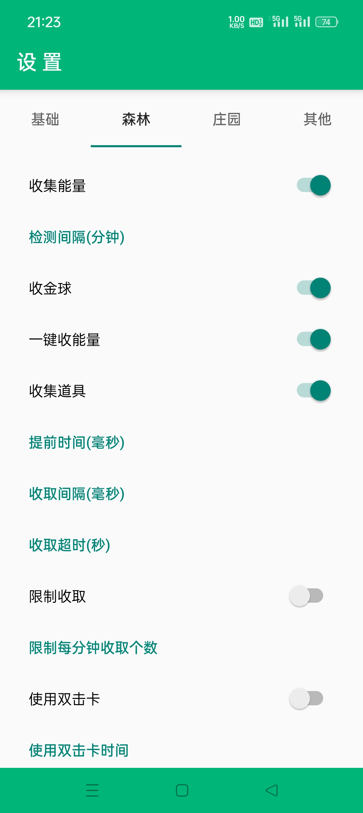 【分享】支付宝更新尝鲜插件版10.5.70.2626插图8