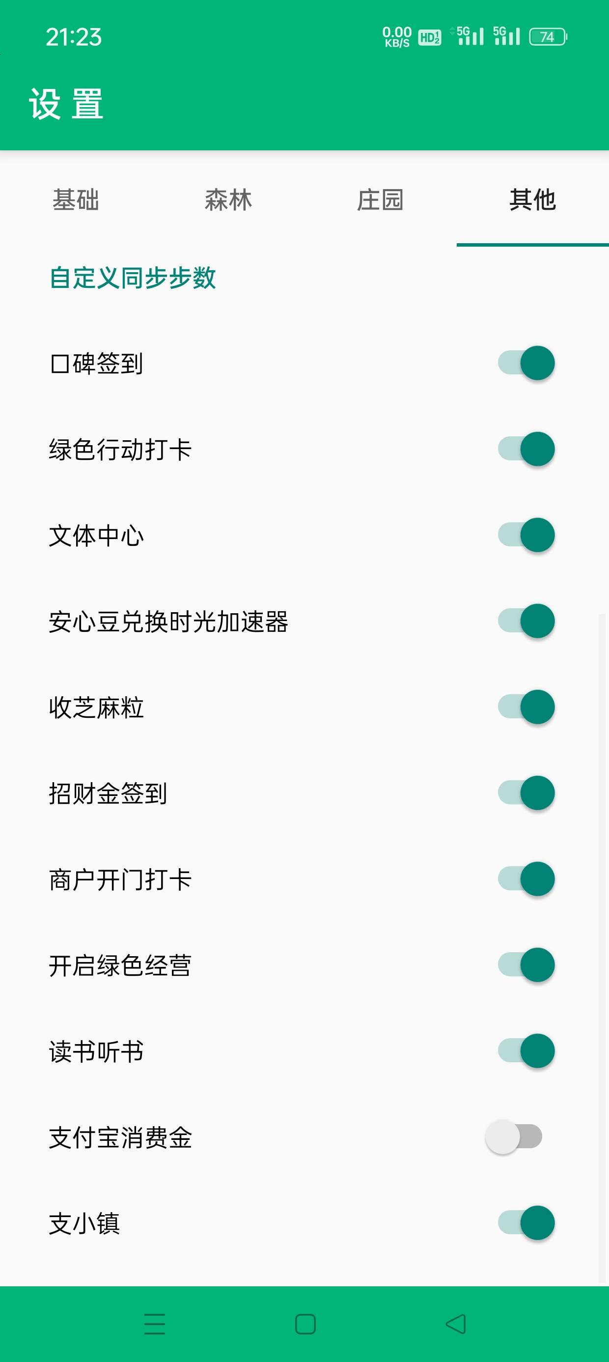 【分享】支付宝更新尝鲜插件版10.5.70.2626插图9