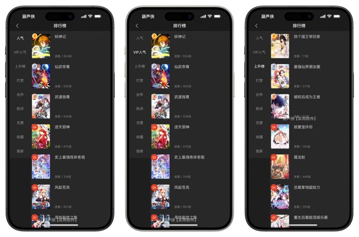 【iOS/安卓】漫画大全-逆天邪*/无广/换源插图9