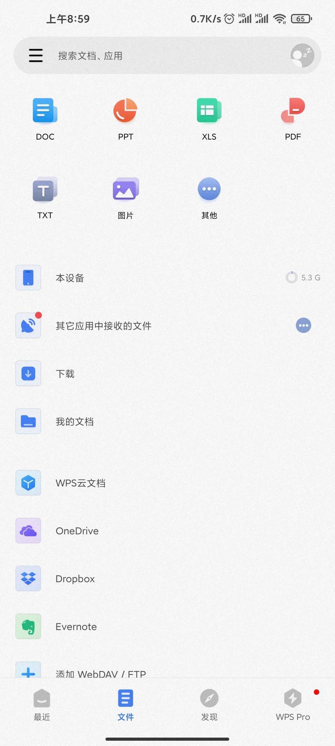 【分享】WPS Office v18.7.3 解锁高级会员插图3