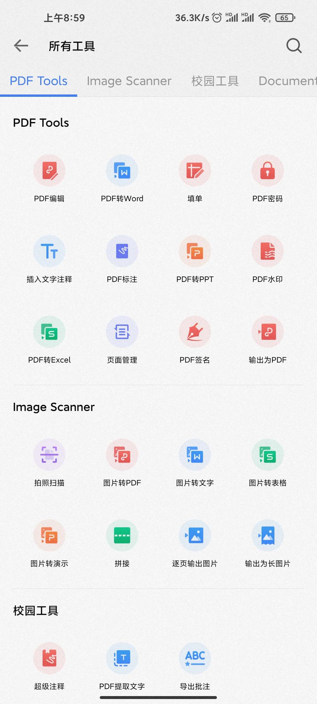 【分享】WPS Office v18.7.3 解锁高级会员插图2