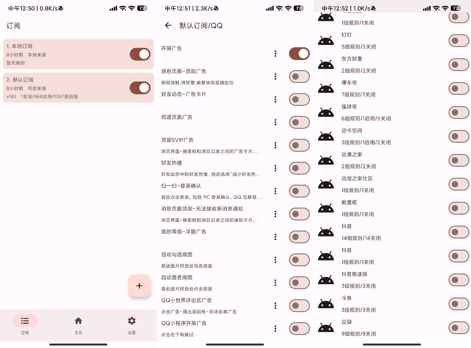 【集合】李跳跳复活💥GKD！一指禅！轻启动！8款跳广告平替！插图2