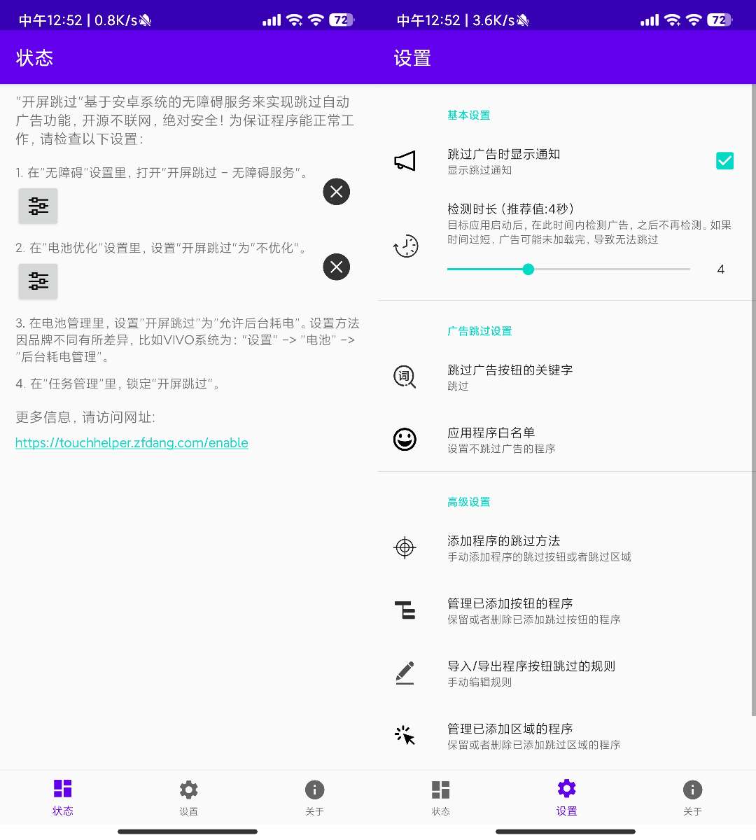 【集合】李跳跳复活💥GKD！一指禅！轻启动！8款跳广告平替！插图3