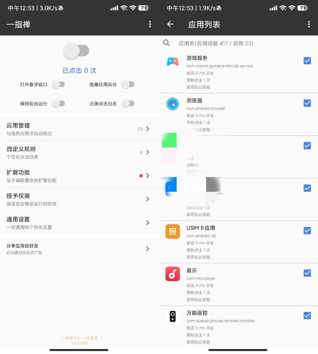 【集合】李跳跳复活💥GKD！一指禅！轻启动！8款跳广告平替！插图6