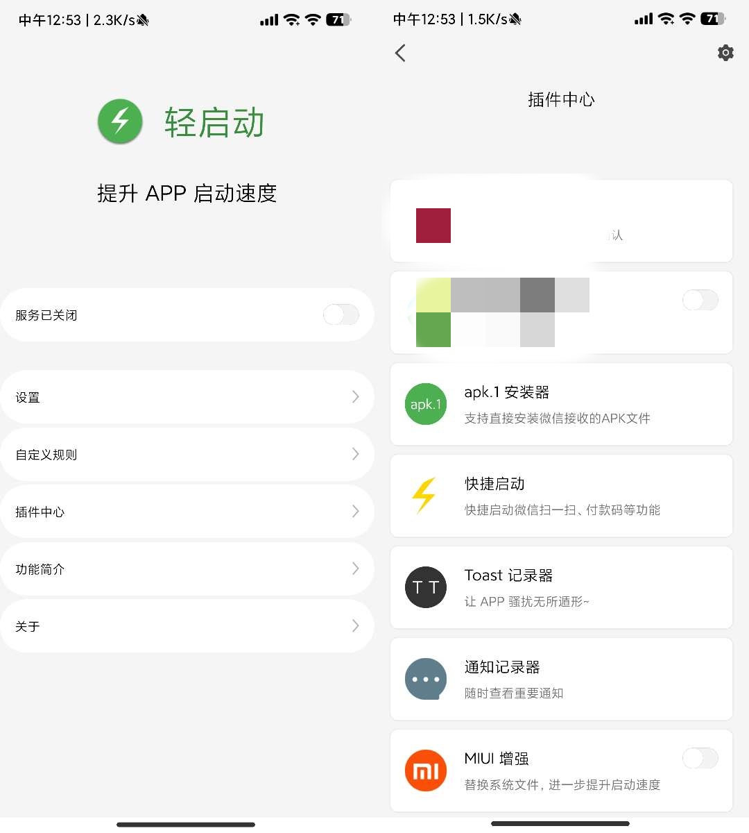 【集合】李跳跳复活💥GKD！一指禅！轻启动！8款跳广告平替！插图7