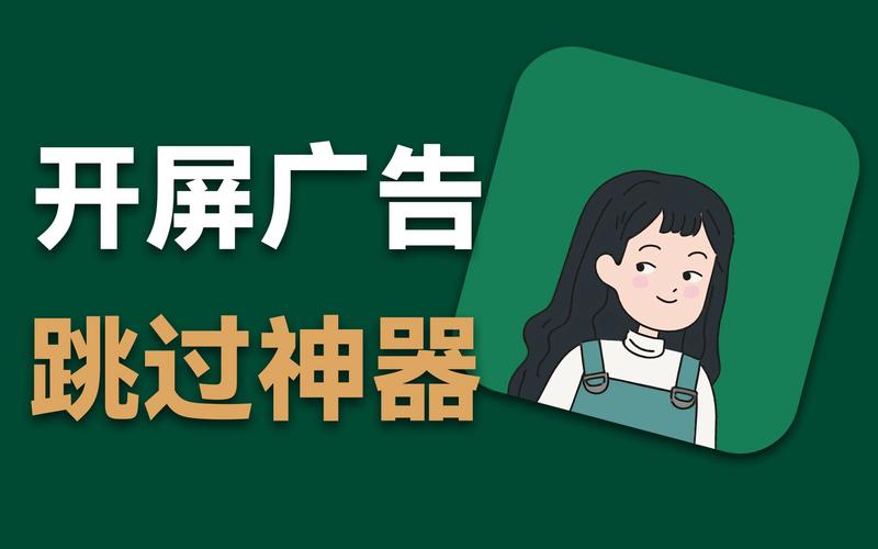 【集合】李跳跳复活💥GKD！一指禅！轻启动！8款跳广告平替！插图8