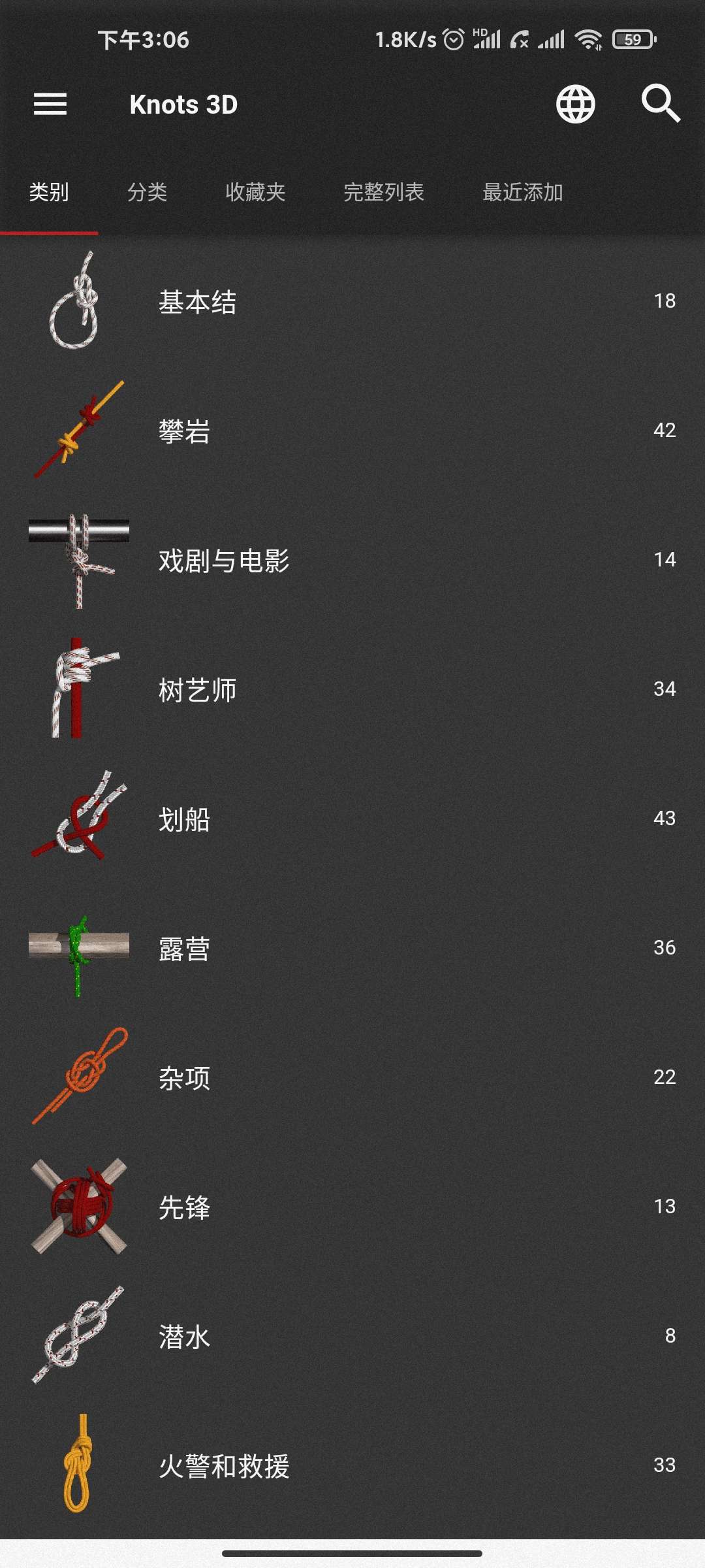 【分享】Knots 3D绳结 v8.8.1 解锁高级版插图2