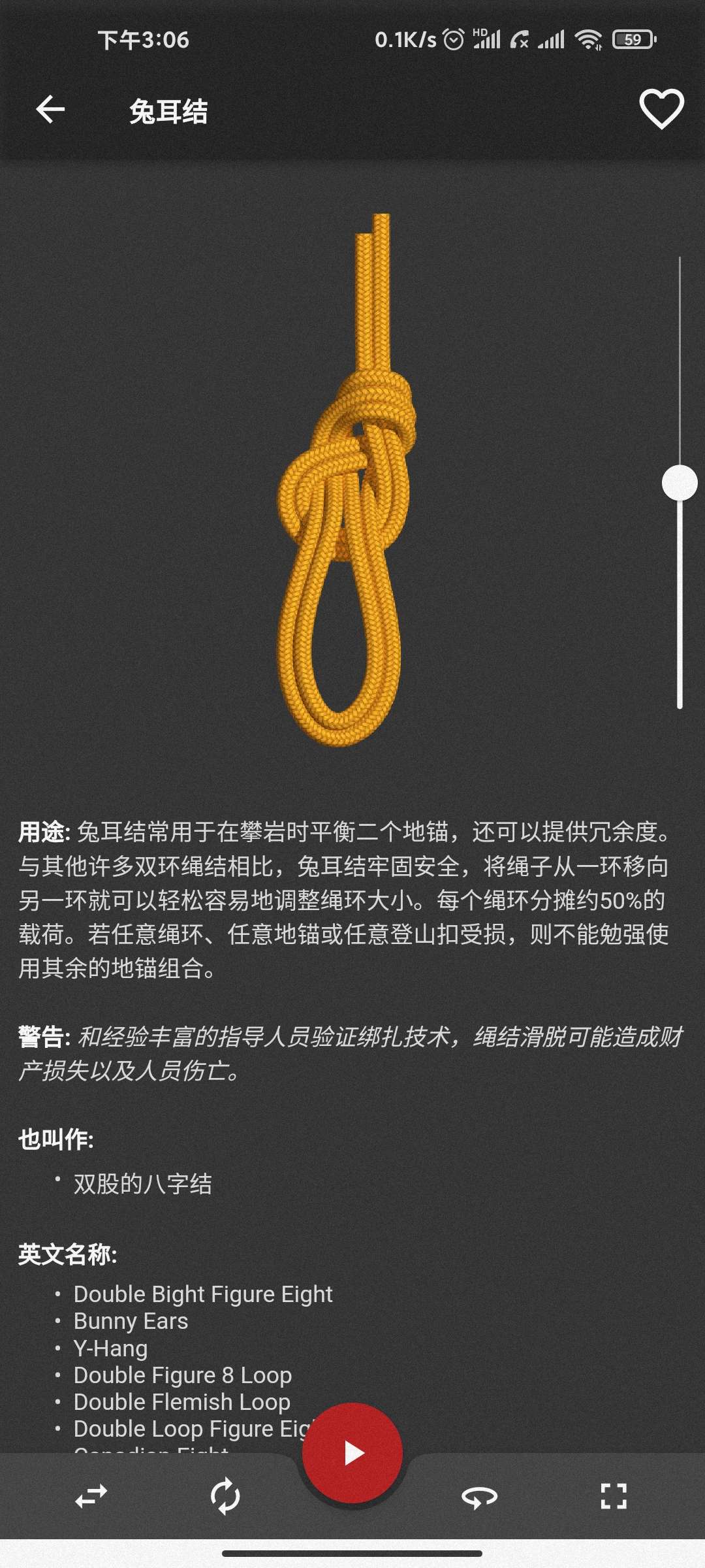【分享】Knots 3D绳结 v8.8.1 解锁高级版插图3