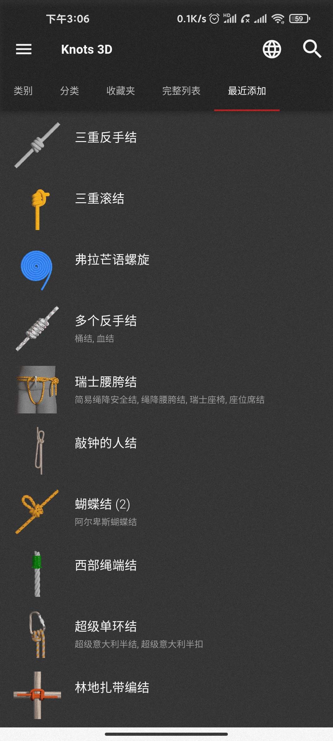 【分享】Knots 3D绳结 v8.8.1 解锁高级版插图4