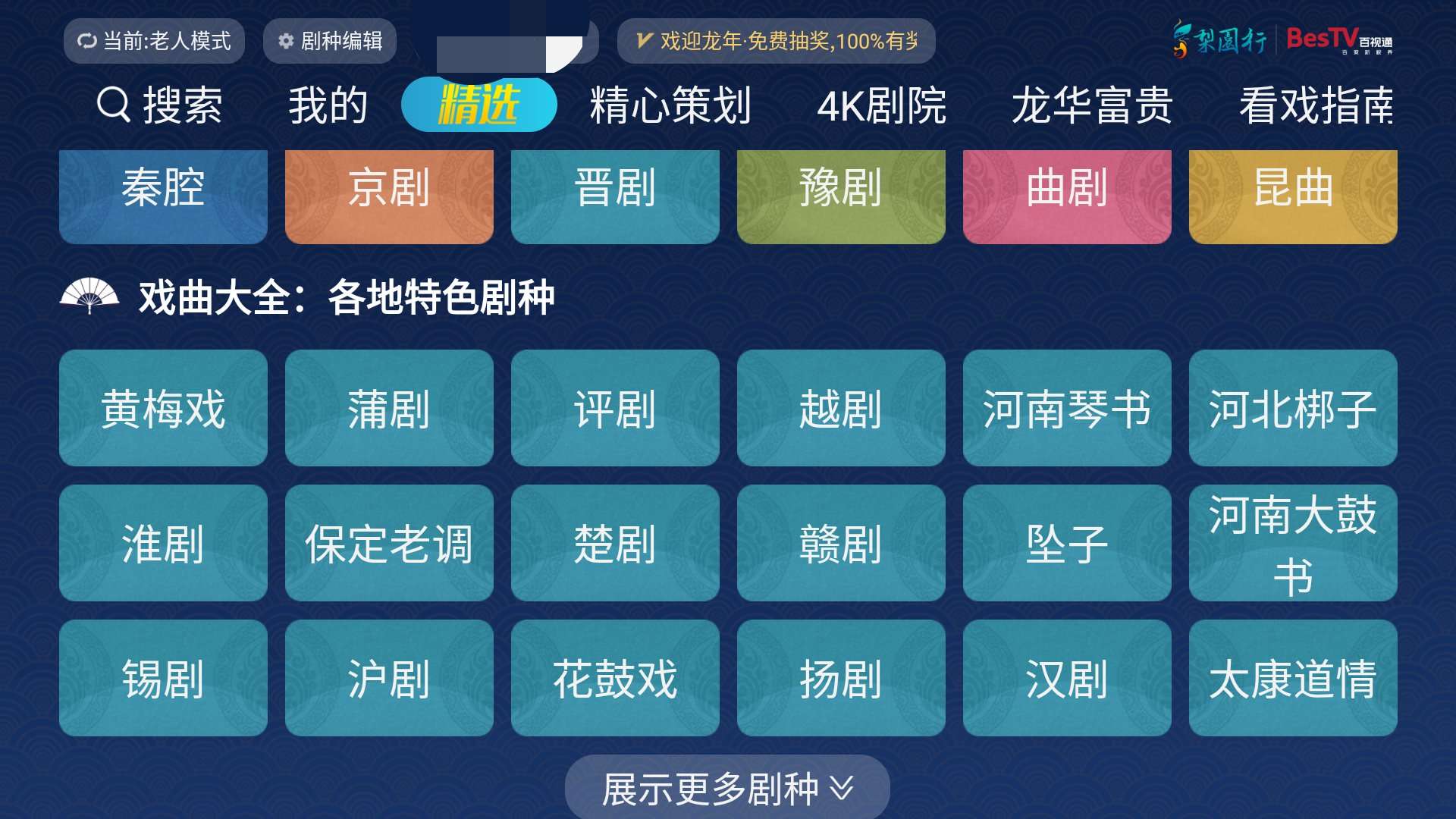 【好孙子系列】爱奶奶的好大孙__必备APP解锁版插图6