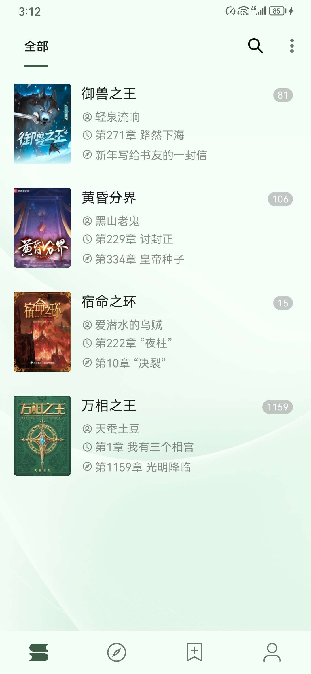 【分享】阅读3.0！全网最强小说神器！免费无广告上千书源！！！插图2