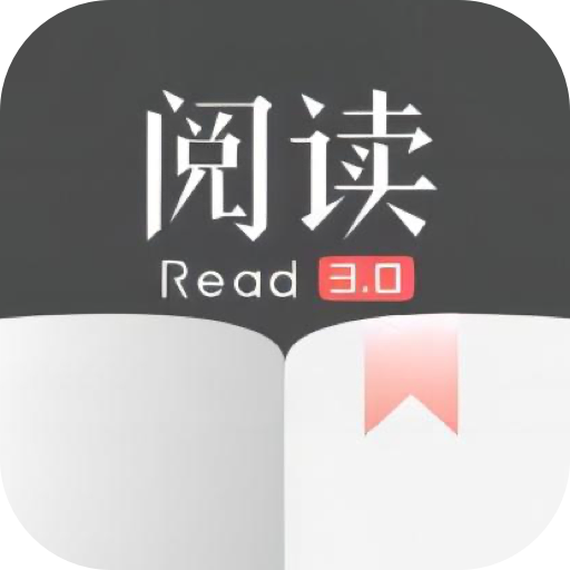 【分享】阅读3.0！全网最强小说神器！免费无广告上千书源！！！插图1