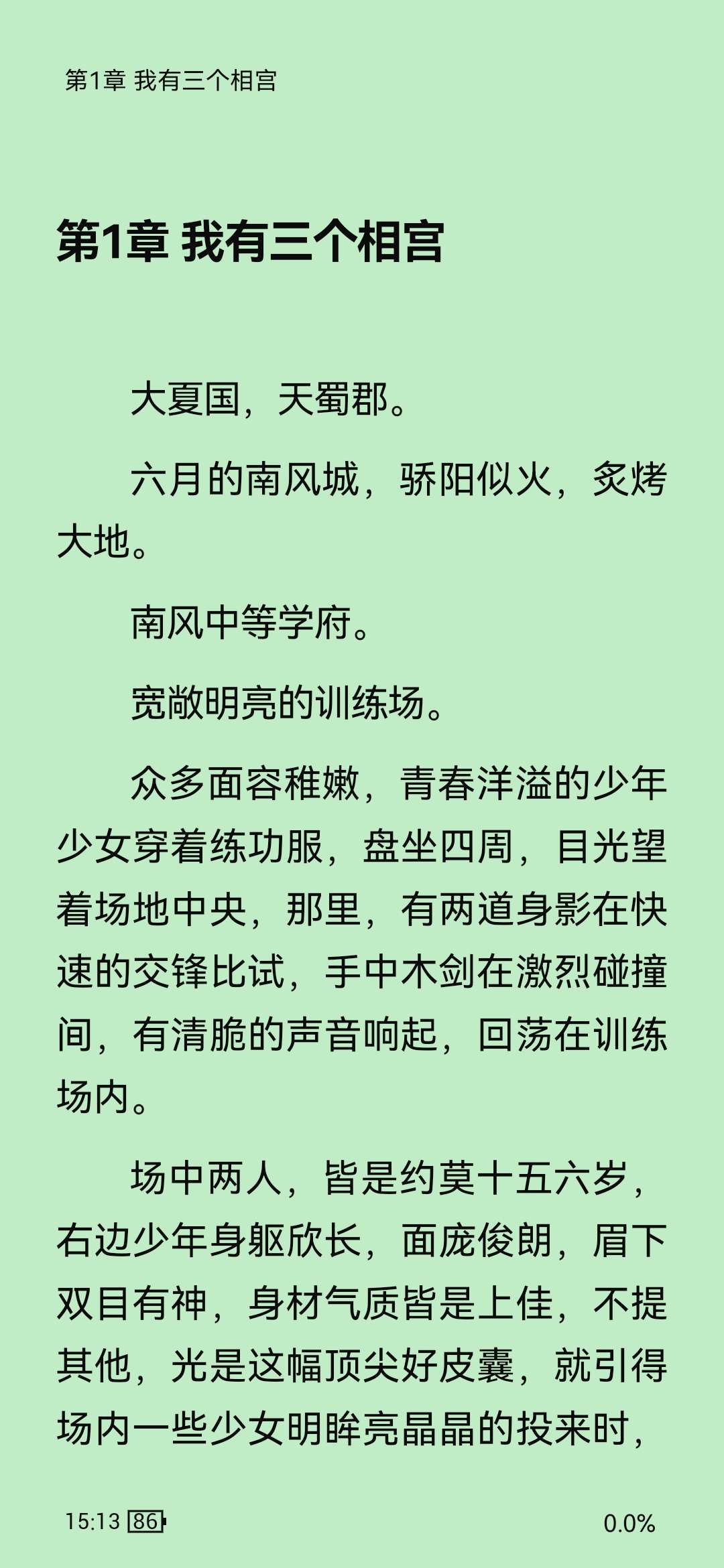 【分享】阅读3.0！全网最强小说神器！免费无广告上千书源！！！插图3