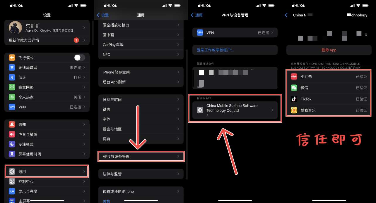 【21日更新 iOS应用】“微微”一笑很倾城插图5