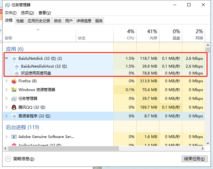 【分享】PC！百度网盘☁️ 进程插件解除限速3-15M插图4