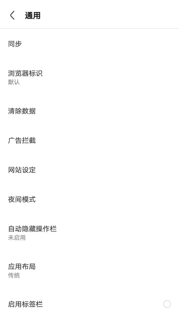 【via】最强浏览器！支持访问全网所有网站！插图2