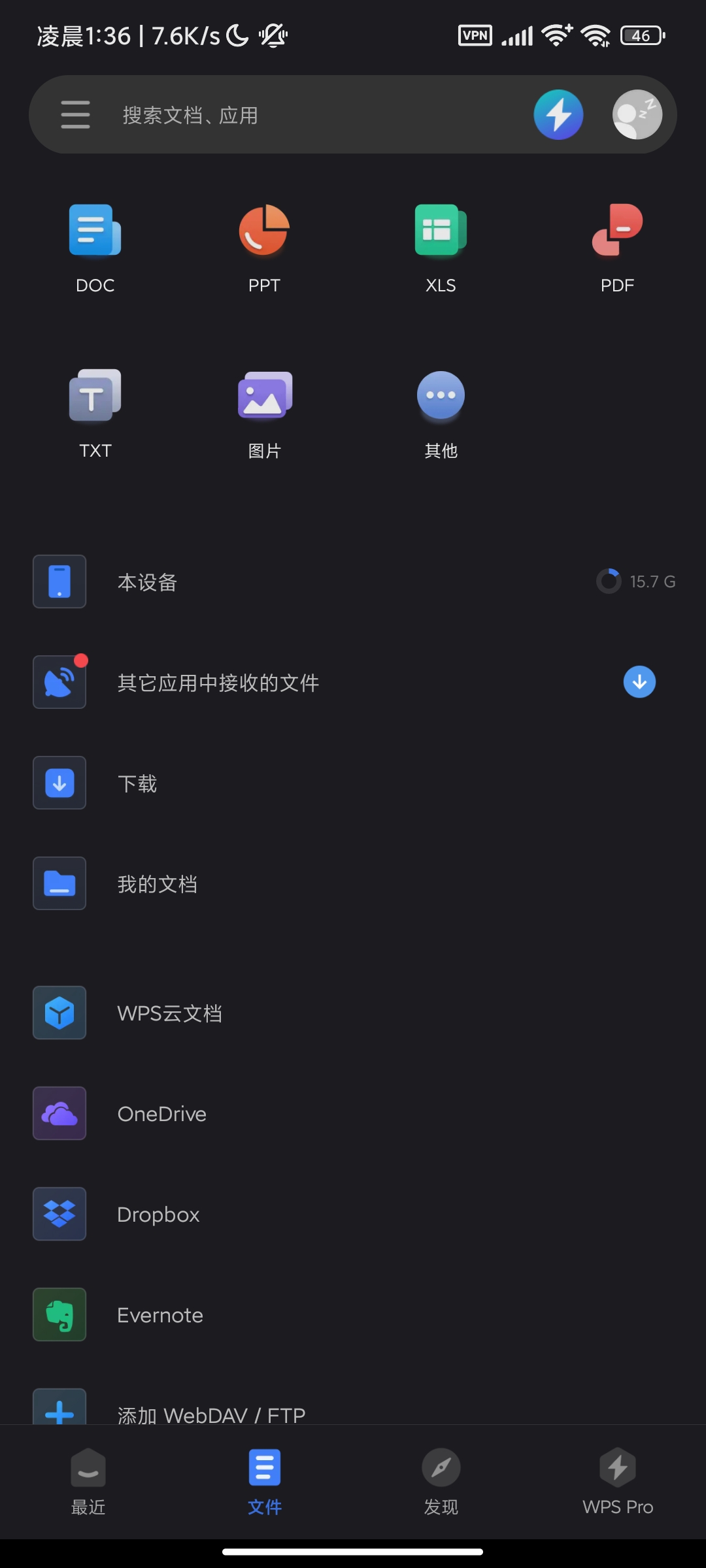 【分享】WPS Office📌办公套件它更新了！解锁高级功能！插图4