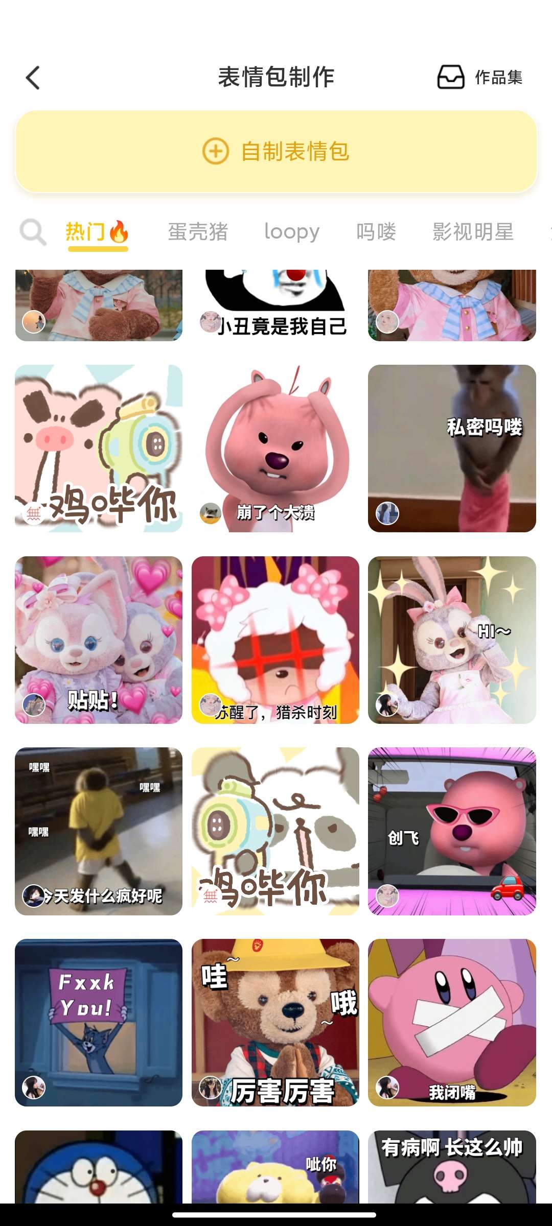 【分享】无他相机💥美颜美妆！修图拼图！堪比某图秀秀！插图2