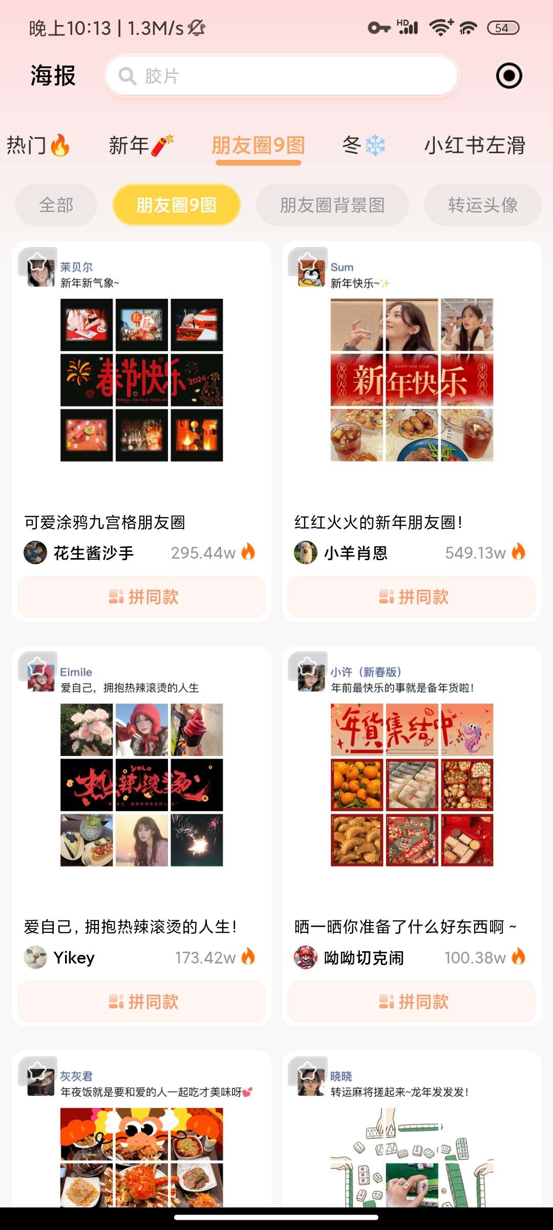 【分享】无他相机💥美颜美妆！修图拼图！堪比某图秀秀！插图5