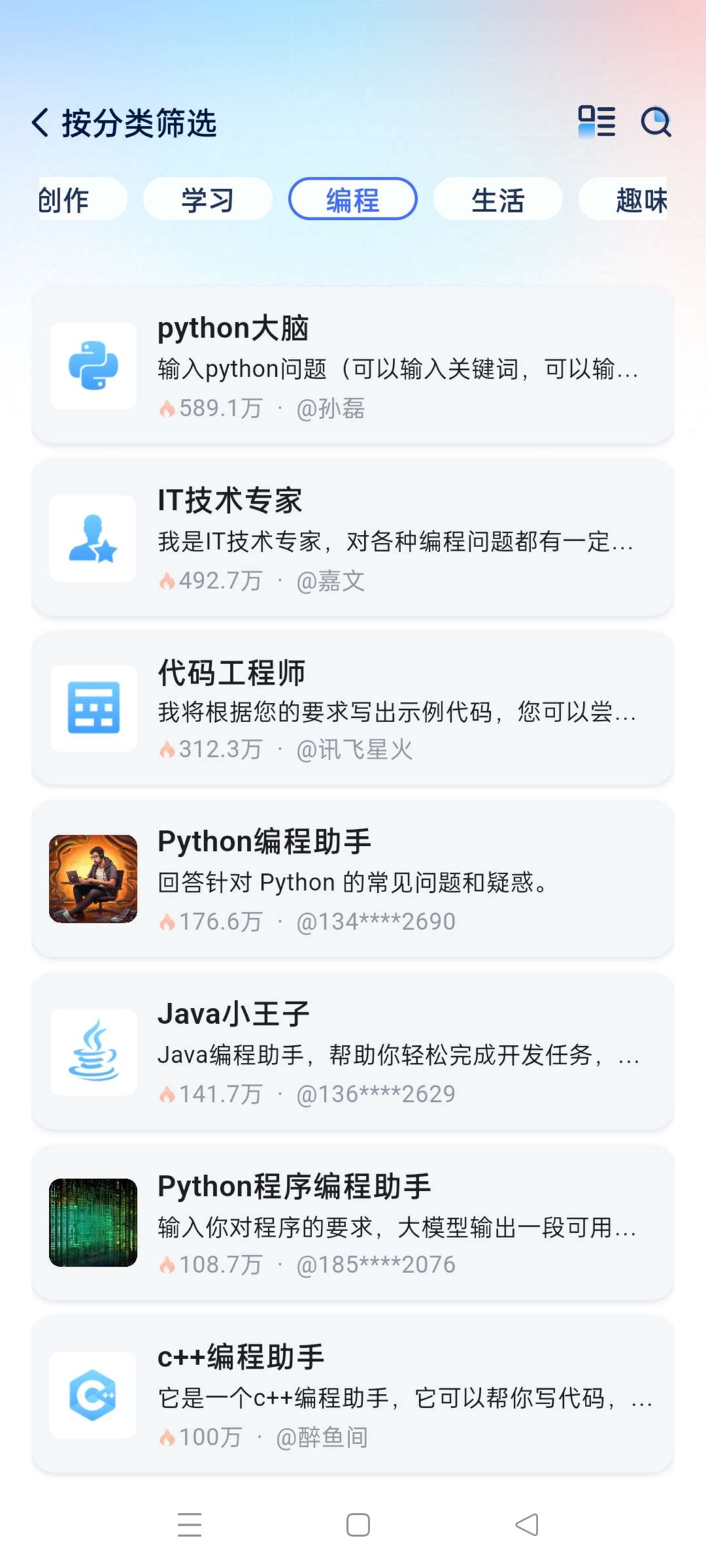 【分享】最强国产联网Chat GPT4—🉑语音通话 ！Ai绘画插图1