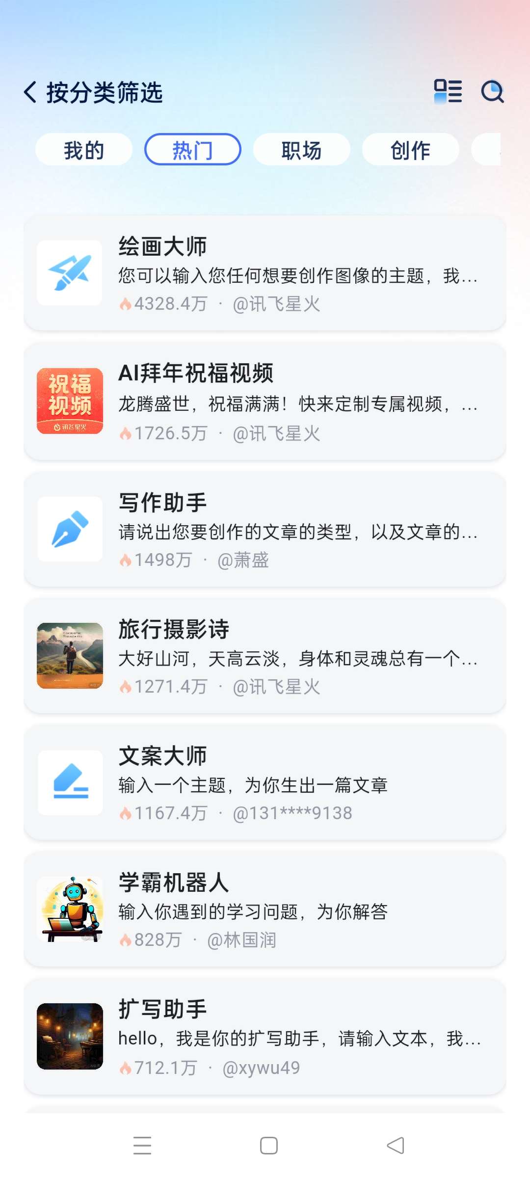 【分享】最强国产联网Chat GPT4—🉑语音通话 ！Ai绘画插图4