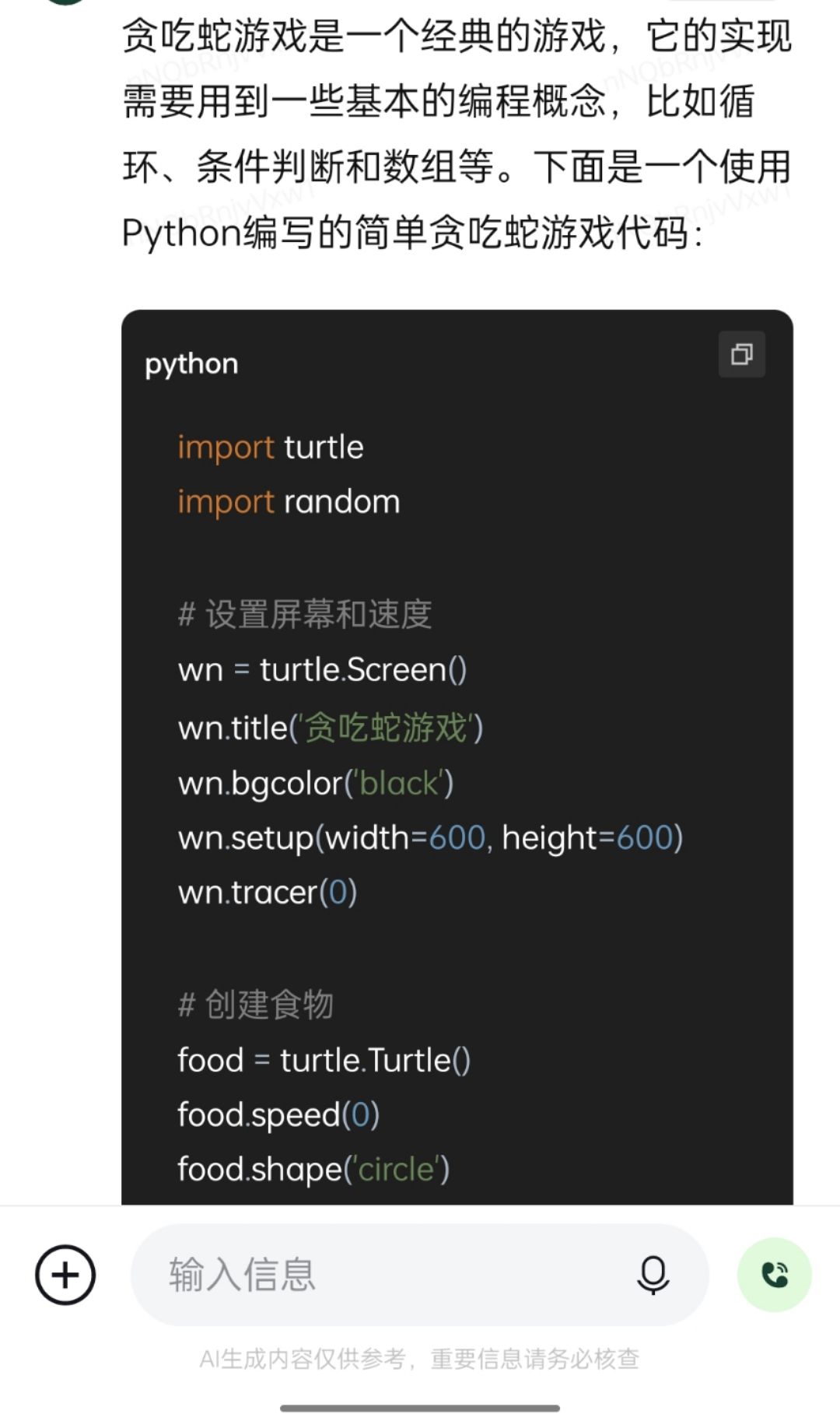 【分享】国内最强联网chat 4.0——支持语音通话🐂🍺插图2