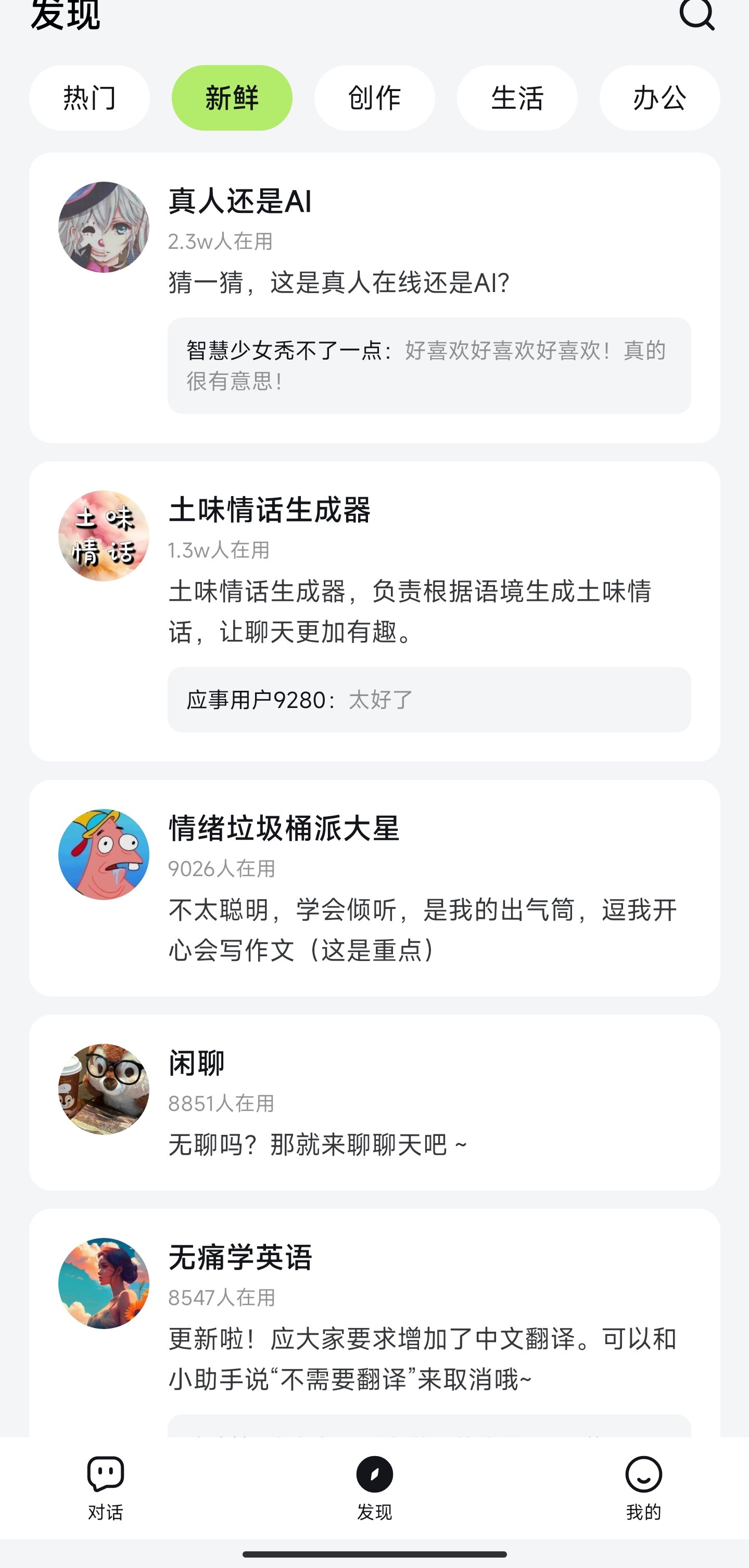 【分享】国内最强联网chat 4.0——支持语音通话🐂🍺插图3