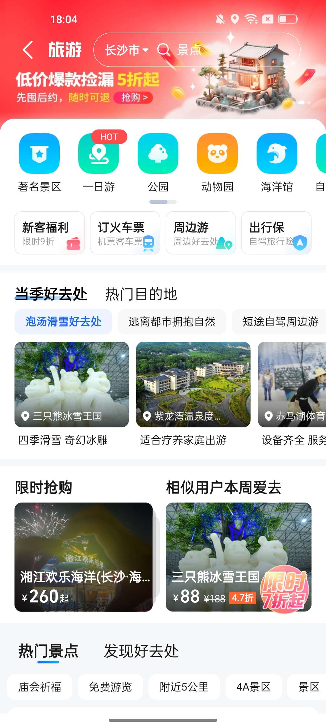 【浮生分享】:高德纯净版！无广告，附赠车机版，含超实用的小工具！插图3